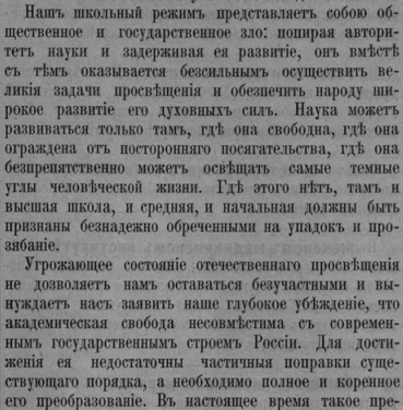 Текст в газете «Право»